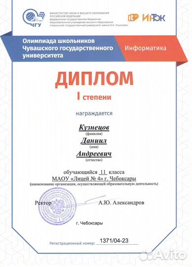 Репетитор по информатике егэ, огэ