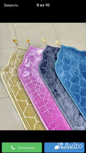 Молитвенные коврики