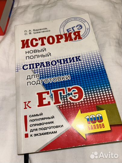История огэ егэ Баранов Шевченко Справочник