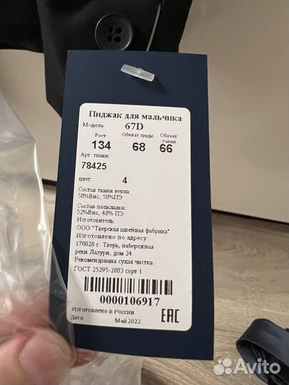 Костюм для мальчика школа