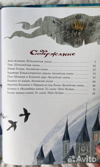 Малютка Колпачок и Народец-из-под-Холма