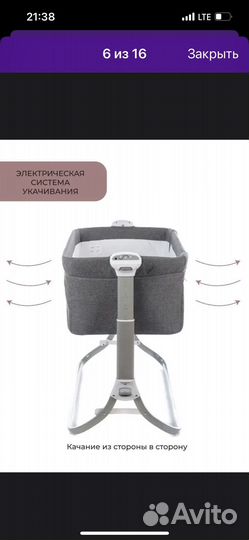 Кровать колыбельная электрическая