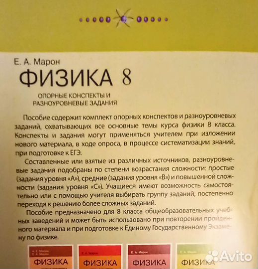 Учебники 8 класс