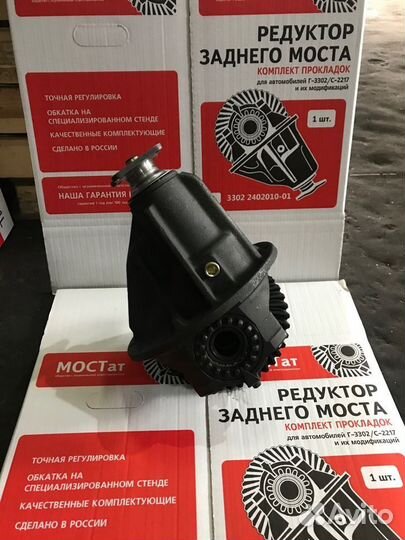 Редуктор заднего моста в сборе на Газель Бизнес 43