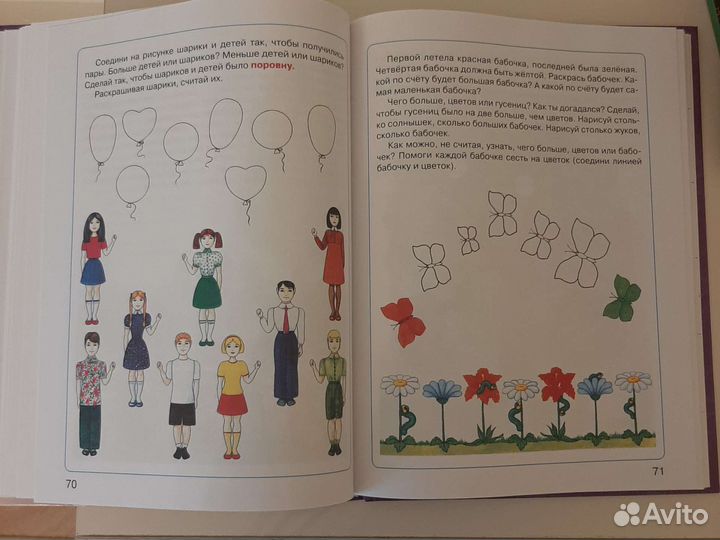 Книги для детей