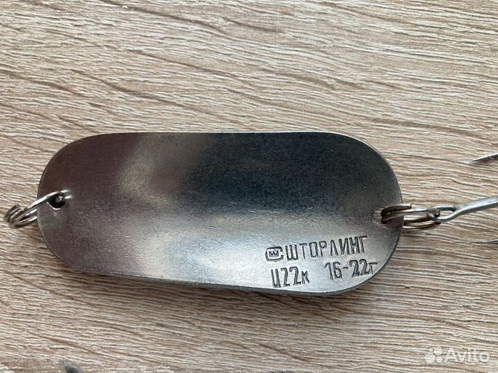 Набор блесен СССР шторлинг лена