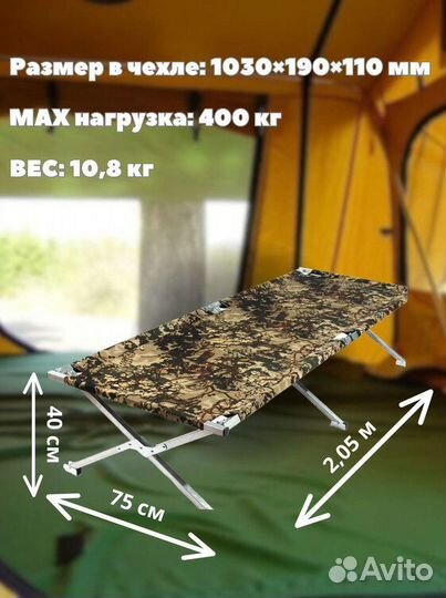 Раскладушка