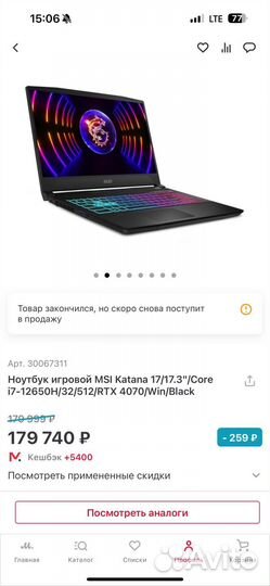 Игровой ноутбук msi katana 17 B12V