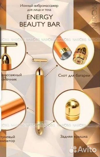 Массажер для лица