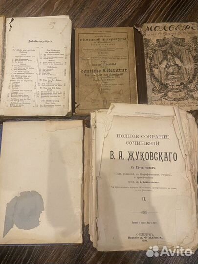 Антикварные книги