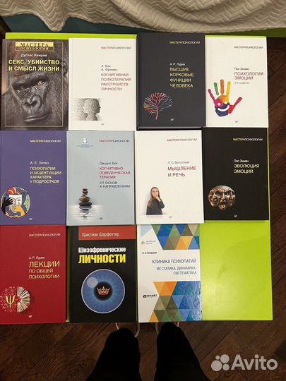 Медицинская и психологическая литература