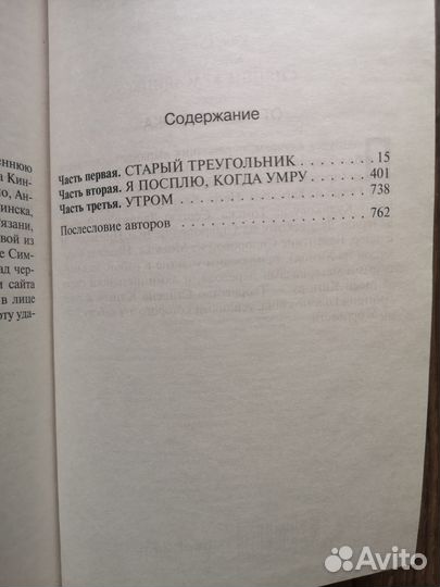 Стивен Кинг Спящие красавицы книга