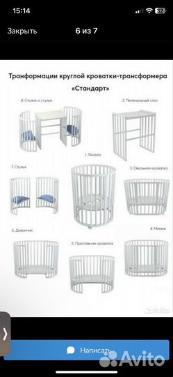 Детская кроватка трансформер 8 в 1