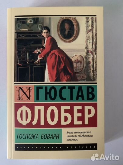 Книги серии «Эксклюзивная классика»