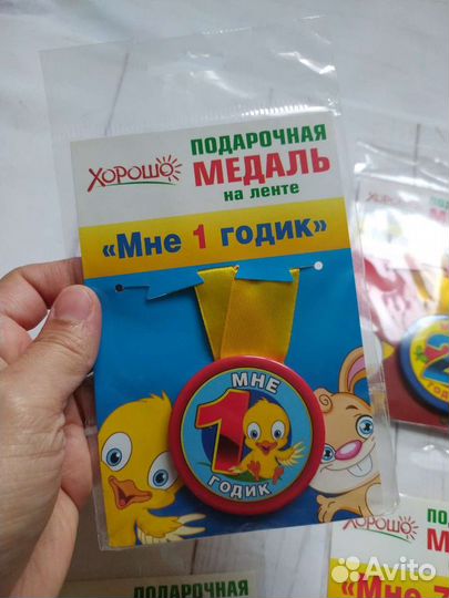 Медали на 1-10 лет и юбилей