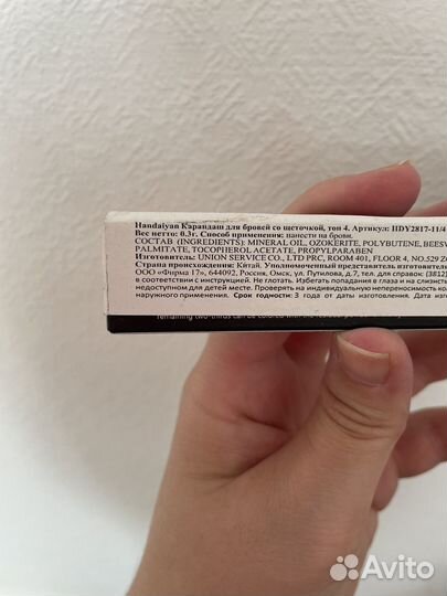 Уходовая косметика