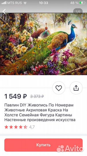 Раскраска по номерам