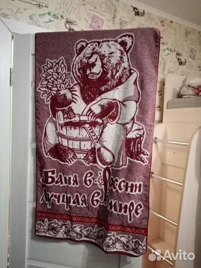 Полотенце махровое 70*140