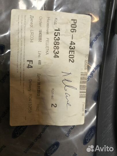 Накладка на бампер передний ford focus2 1538834