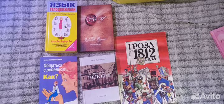 Романы и книги про психологию