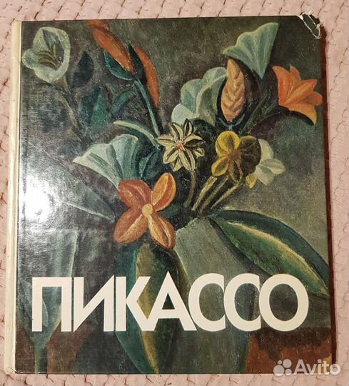 Альбомы, книги об искусстве, живописи, художниках