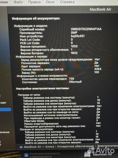 Mac book air 13 2020