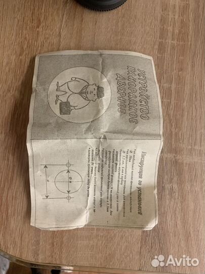 Дверное панорамное дверное(глазок)