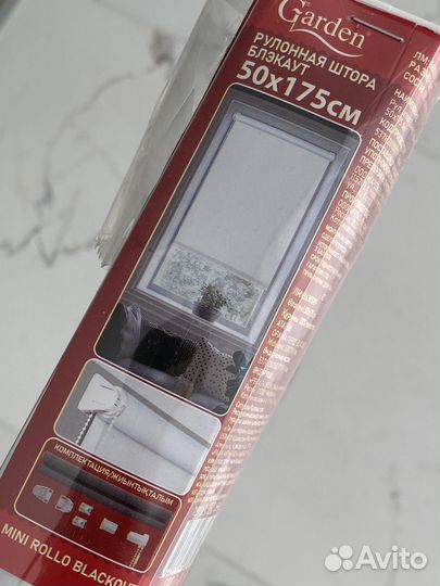 Рулонная штора