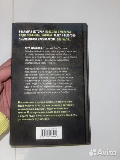 Книга Бэд карма