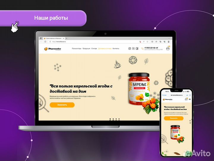 Создание сайтов. Продвижение сайтов. Яндекс директ