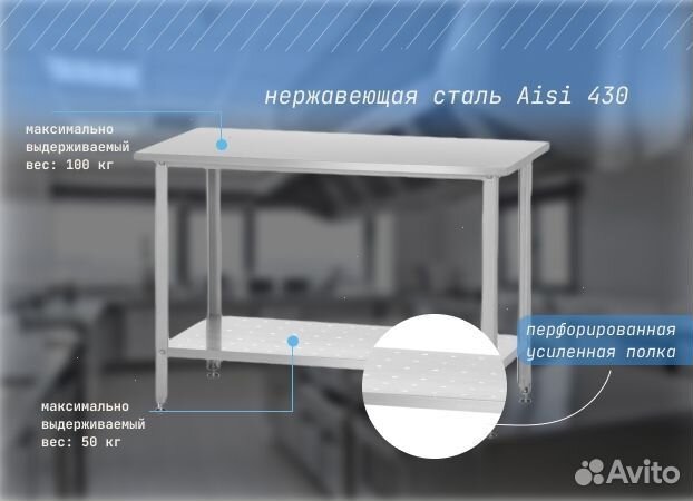 Стол из нержавейки 120х60 новый