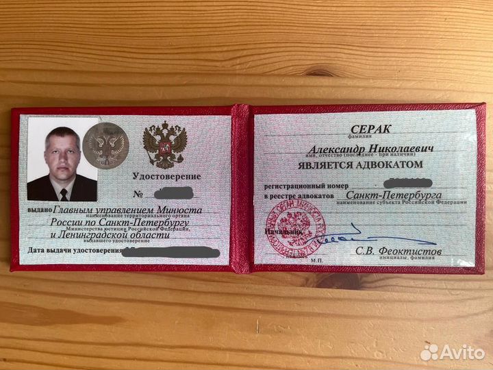 Адвокат по уголовным, административным делам, дтп