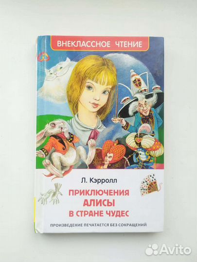 Приключения Алисы в стране чудес