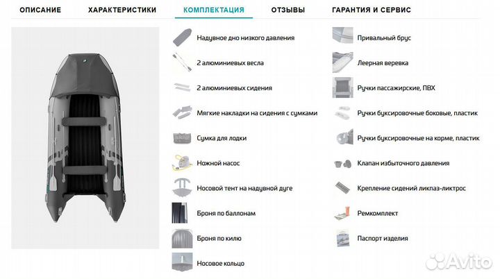 Лодка Gladiator E380PRO (нднд) + мотор + прицеп