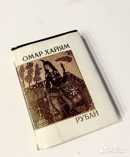 Миниатюрное издание