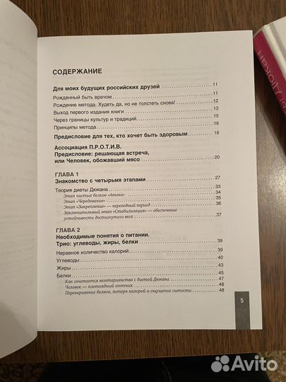 Книги Пьер Дюкан