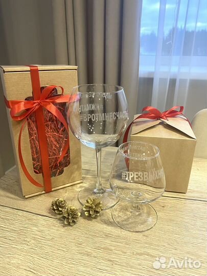 Парные бокалы с гравировкой в подарочной упаковке
