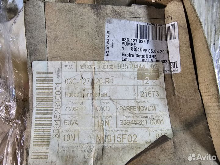 Топливный насос высокого давления VAG 03C127026R