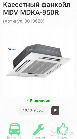 Фанкойл кассетный MDV mdka-950R