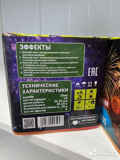 Салют фейерверк