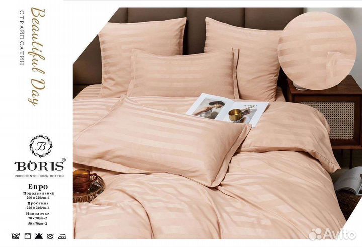 Постельное белье евро