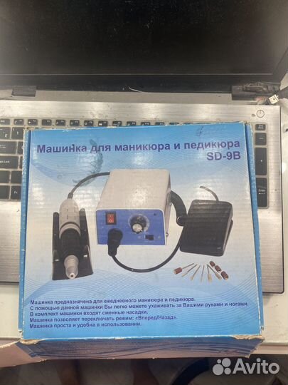 Машинка для маникюра и педикюра