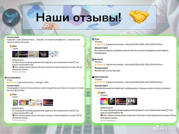 Microsoft office для MacOS