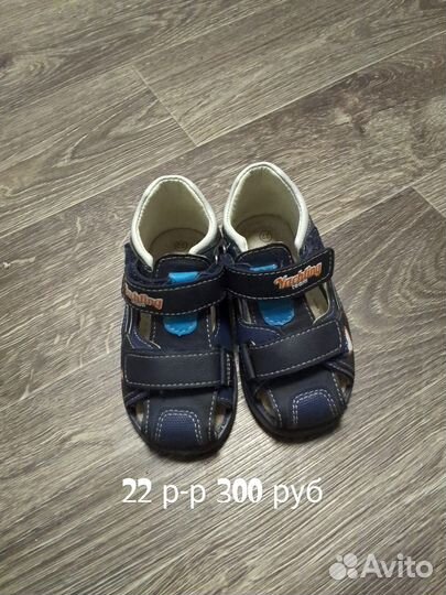 Детская обувь для мальчика