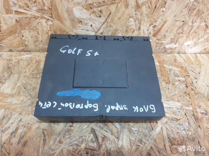 Блок бортовой сети Volkswagen Golf 5 Plus