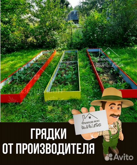 Полимерная грядка