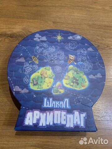 Настольная игра Шакал Архипелаг купить в Москве | Хобби и отдых | Авито