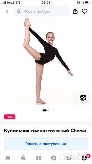 Купальник гимнастический 98 104