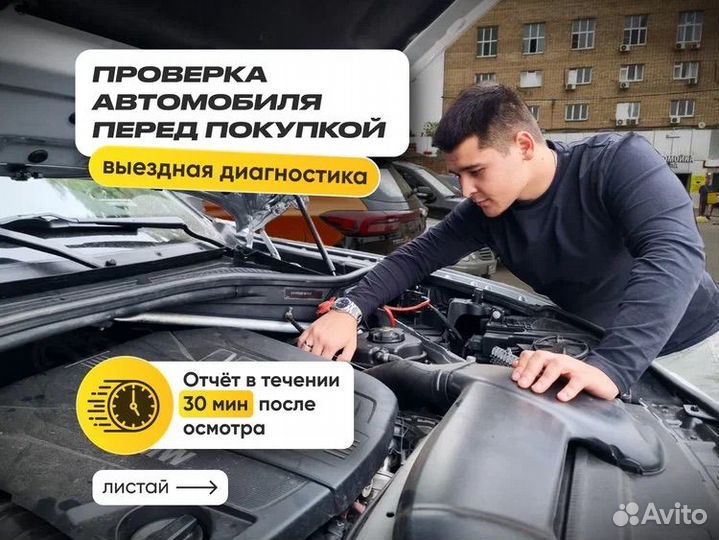 Автоподбор. Автоэксперт. Проверка авто