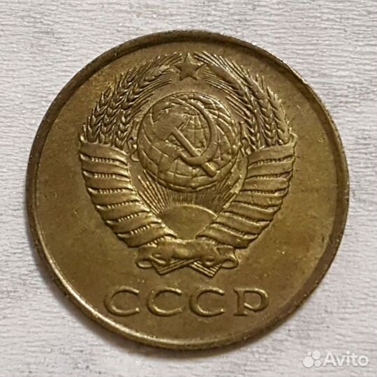 3 копейки 1989 г